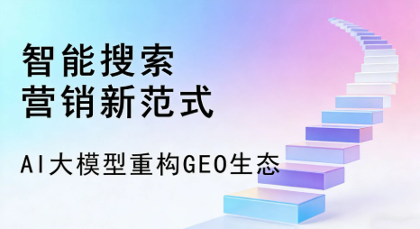 长岛县全域优化生态，构建品牌全网协同、区域深耕的流量增长体系