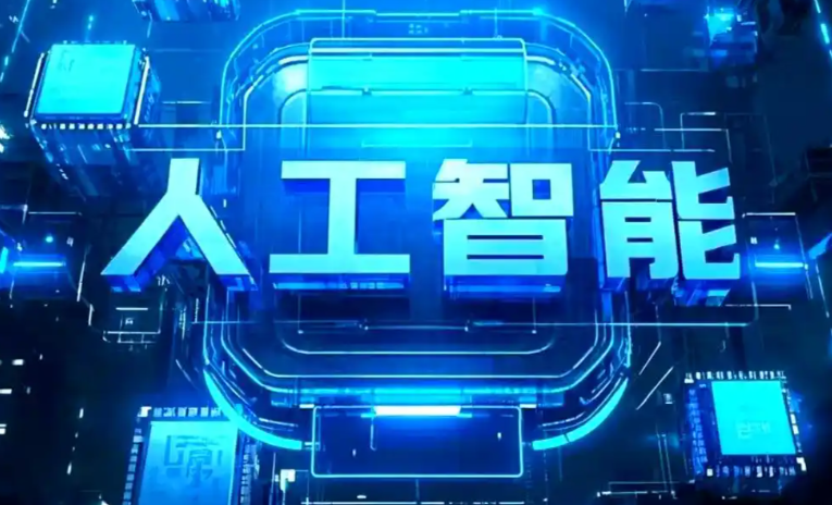 长岛县商业化落地稳步推进 主流AI产品持续拓展企业级服务应用边界
