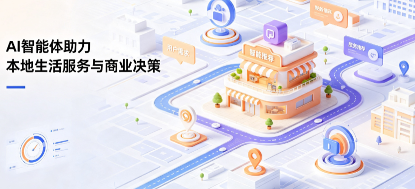 长岛县线下门店经营升级：AI 智能体 Geo 优化赋能连锁商业全域经营决策