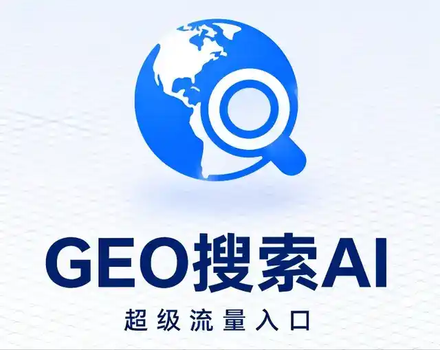 长岛县做GEO精准推广，才是本地获客的长效流量底牌