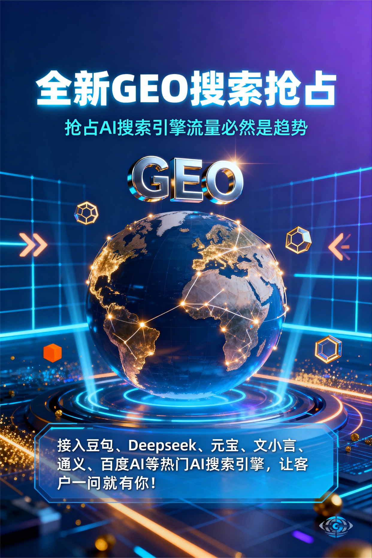 聚焦长岛县，基于地理匹配逻辑，解析GEO优化的技术原理与运行机制