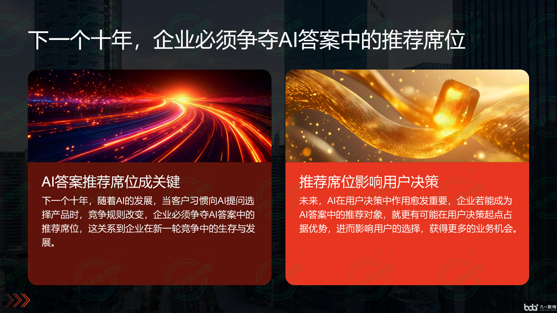 从流量抢夺到知识构建：GEO浪潮下，长岛县国硕AI探索企业品牌信息基建新范式