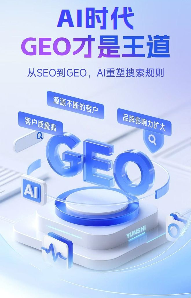 标准化赋能长岛县本地数字营销 国硕AI重构国内GEO优化服务新生态